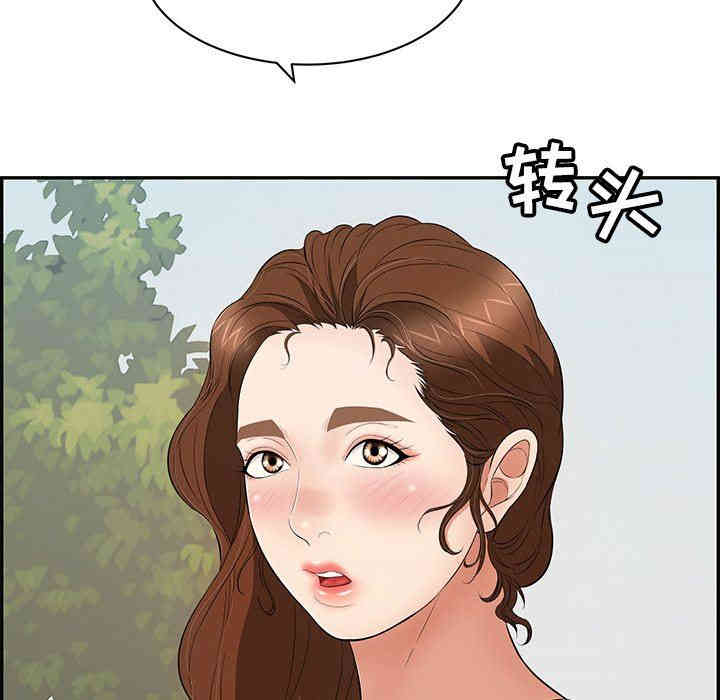 韩国漫画致命的你韩漫_致命的你-第47话在线免费阅读-韩国漫画-第133张图片