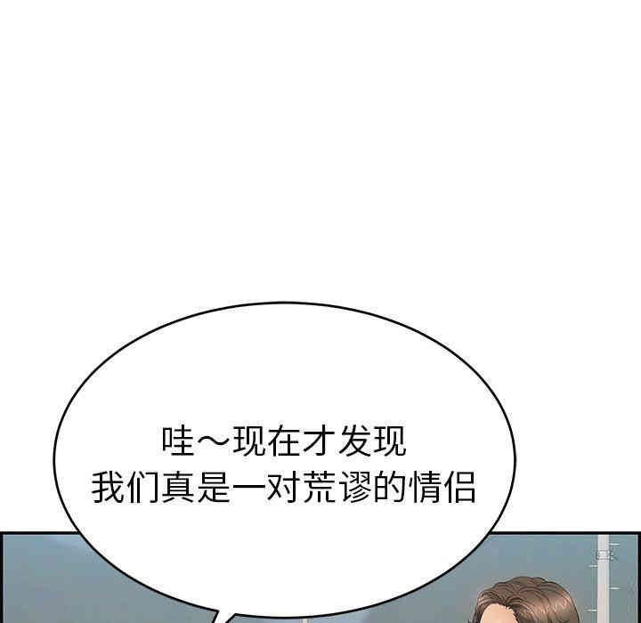 韩国漫画致命的你韩漫_致命的你-第47话在线免费阅读-韩国漫画-第140张图片