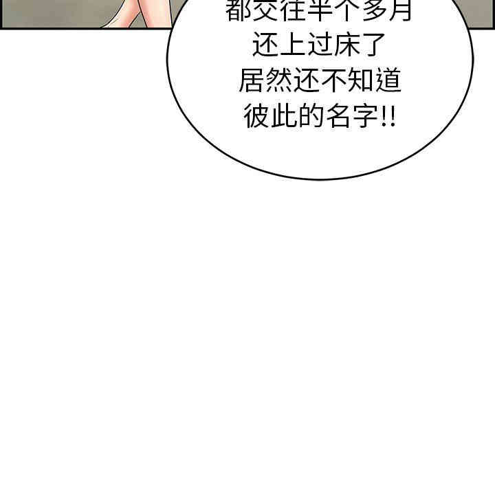 韩国漫画致命的你韩漫_致命的你-第47话在线免费阅读-韩国漫画-第142张图片