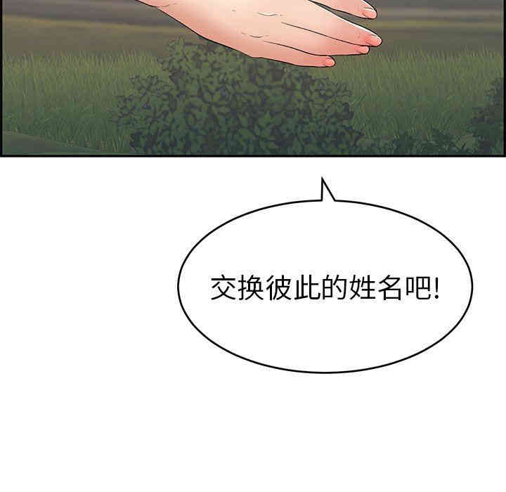 韩国漫画致命的你韩漫_致命的你-第47话在线免费阅读-韩国漫画-第144张图片