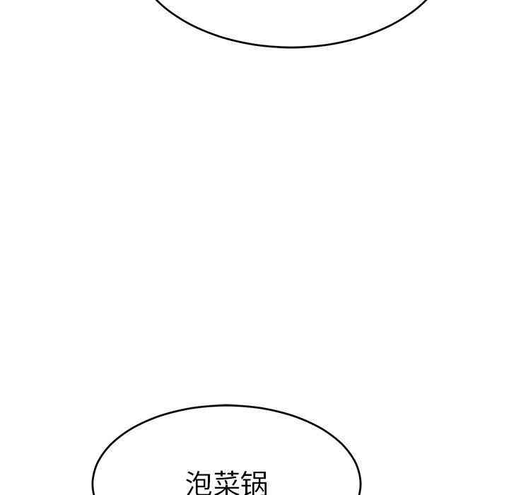 韩国漫画致命的你韩漫_致命的你-第47话在线免费阅读-韩国漫画-第154张图片