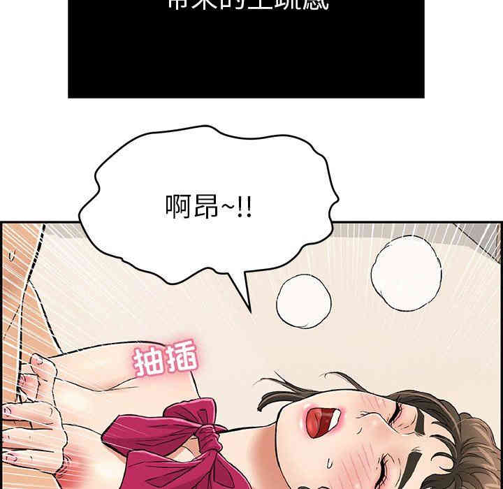 韩国漫画致命的你韩漫_致命的你-第48话在线免费阅读-韩国漫画-第10张图片