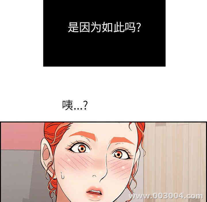 韩国漫画致命的你韩漫_致命的你-第48话在线免费阅读-韩国漫画-第15张图片