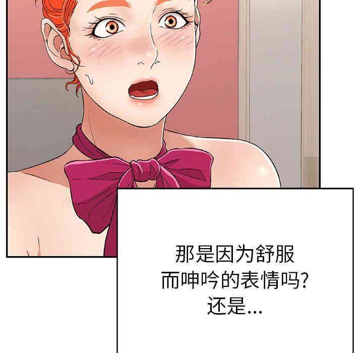 韩国漫画致命的你韩漫_致命的你-第48话在线免费阅读-韩国漫画-第38张图片