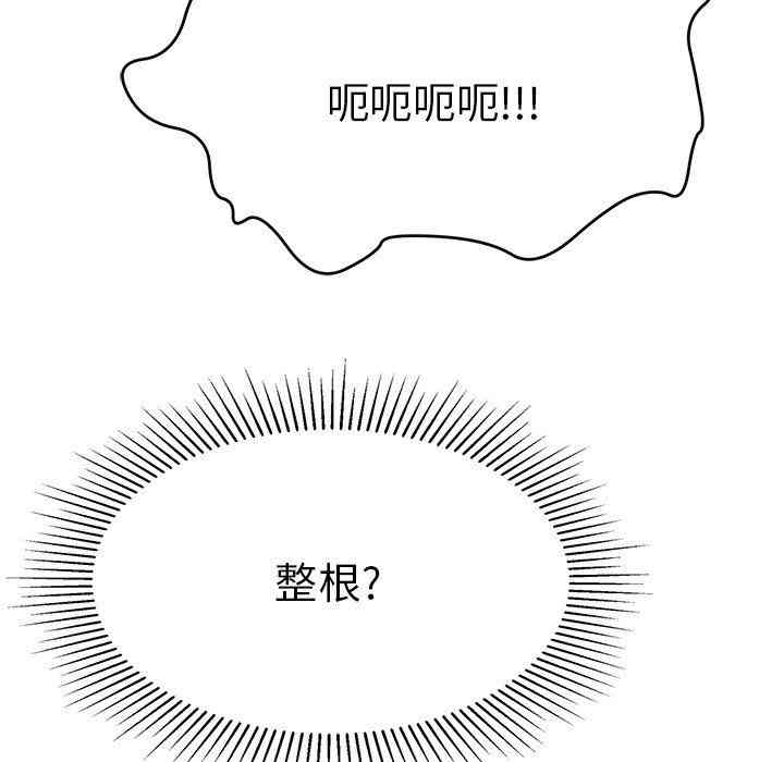 韩国漫画致命的你韩漫_致命的你-第48话在线免费阅读-韩国漫画-第54张图片