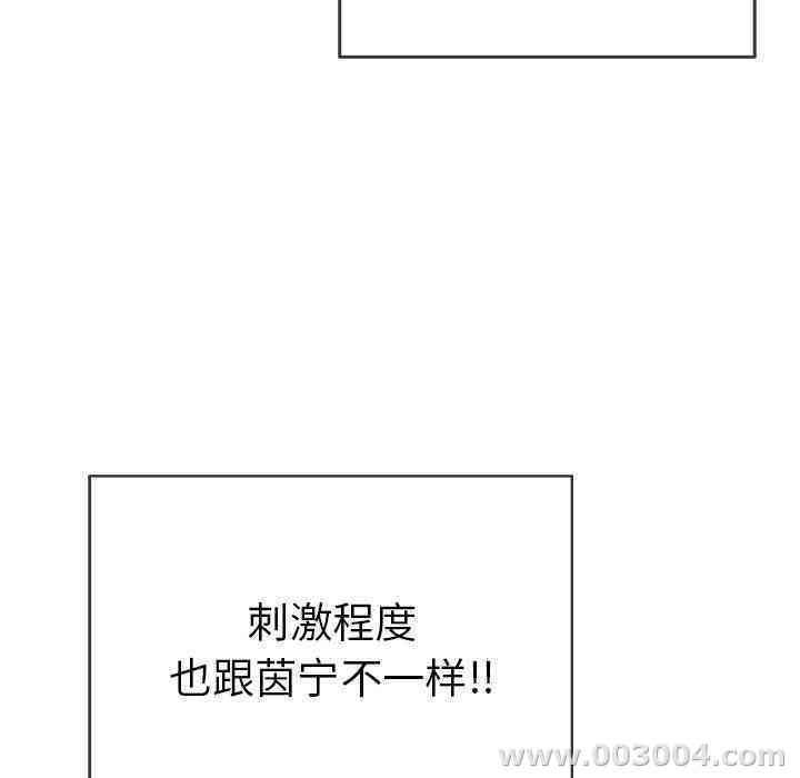 韩国漫画致命的你韩漫_致命的你-第48话在线免费阅读-韩国漫画-第63张图片