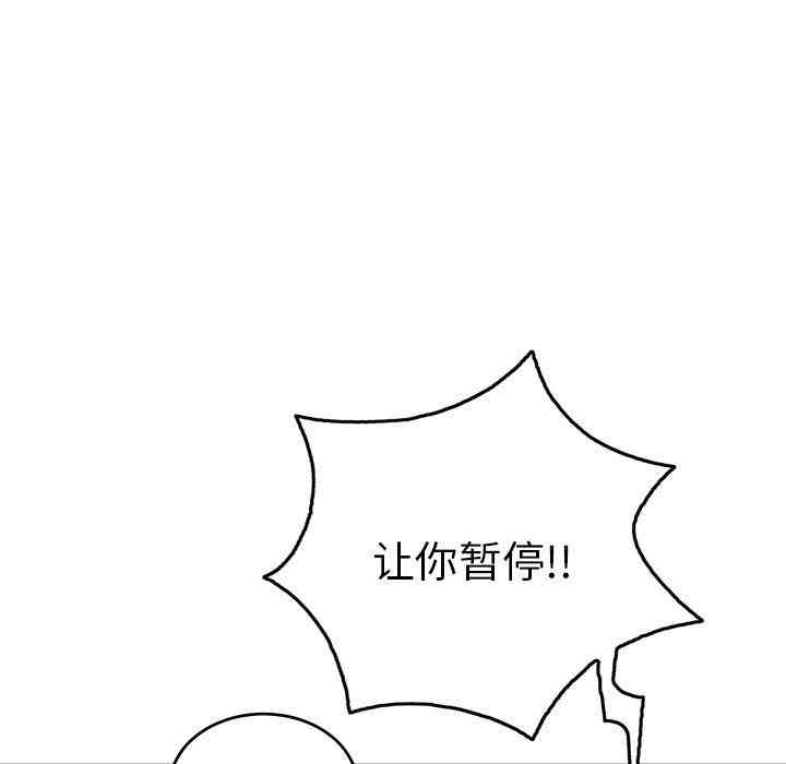 韩国漫画致命的你韩漫_致命的你-第48话在线免费阅读-韩国漫画-第73张图片