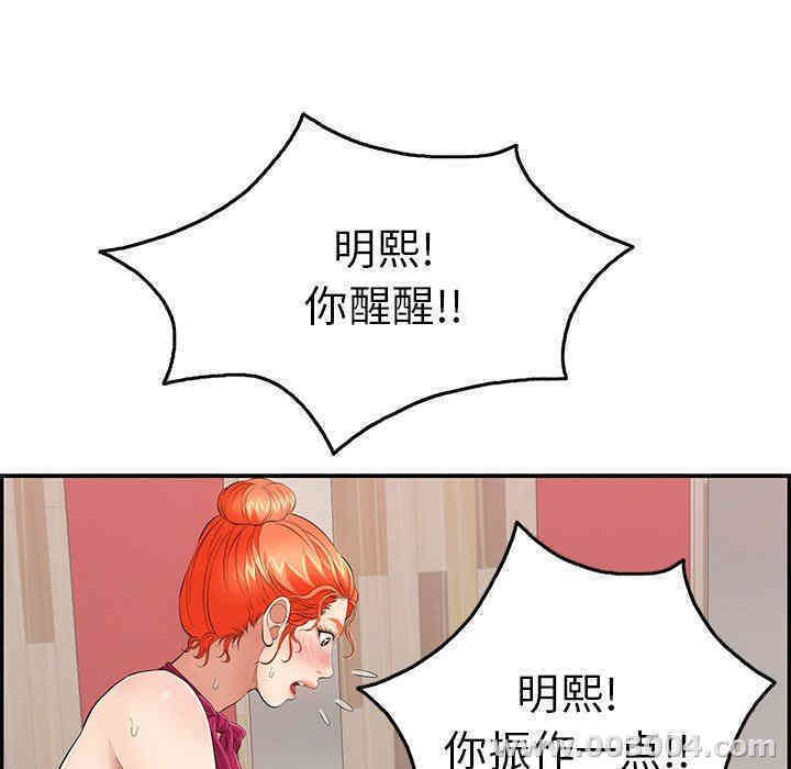 韩国漫画致命的你韩漫_致命的你-第48话在线免费阅读-韩国漫画-第87张图片