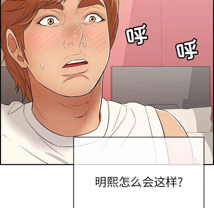 韩国漫画致命的你韩漫_致命的你-第48话在线免费阅读-韩国漫画-第90张图片