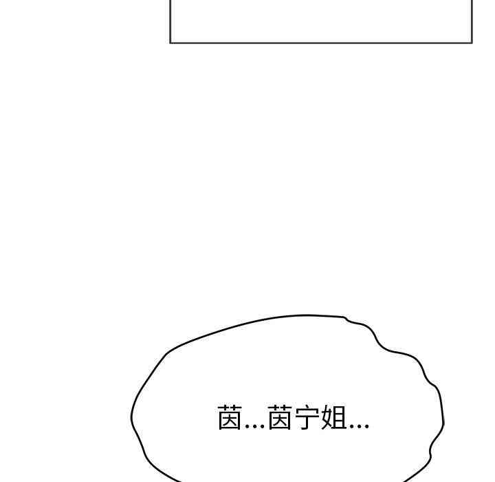 韩国漫画致命的你韩漫_致命的你-第48话在线免费阅读-韩国漫画-第91张图片