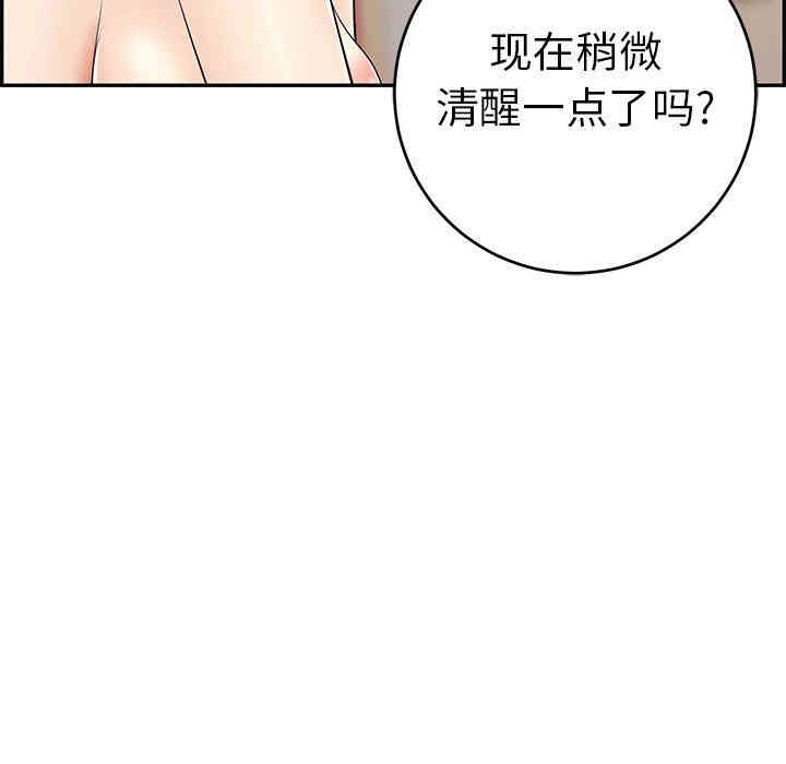 韩国漫画致命的你韩漫_致命的你-第48话在线免费阅读-韩国漫画-第95张图片