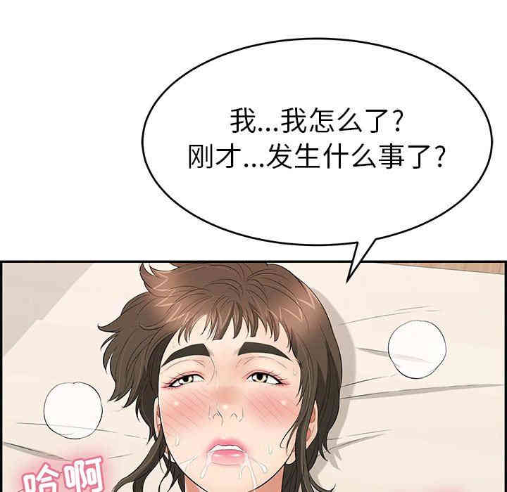 韩国漫画致命的你韩漫_致命的你-第48话在线免费阅读-韩国漫画-第96张图片