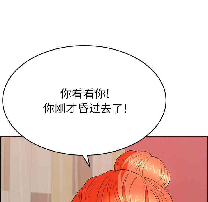 韩国漫画致命的你韩漫_致命的你-第48话在线免费阅读-韩国漫画-第98张图片