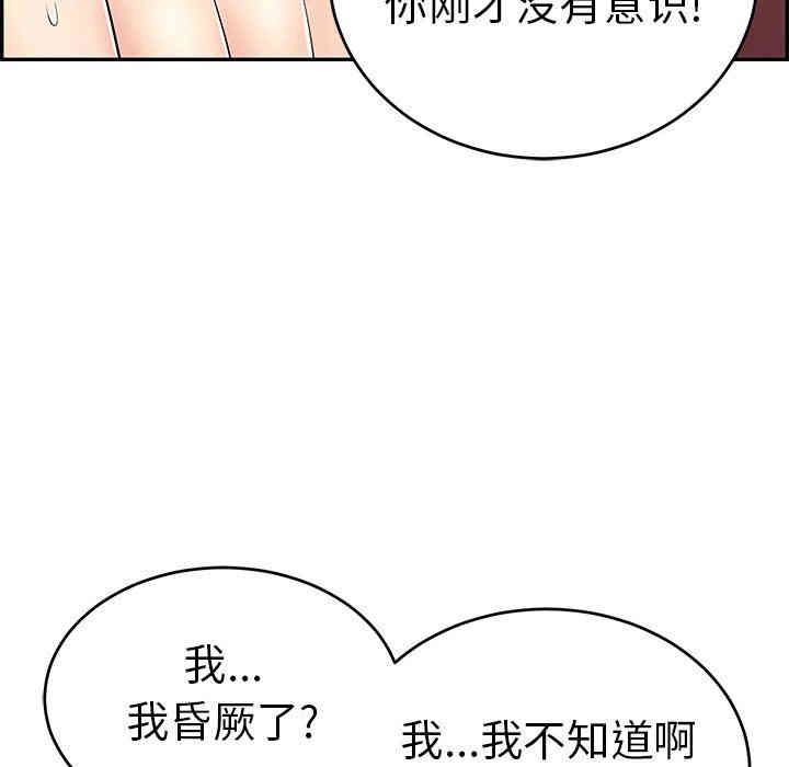 韩国漫画致命的你韩漫_致命的你-第48话在线免费阅读-韩国漫画-第100张图片