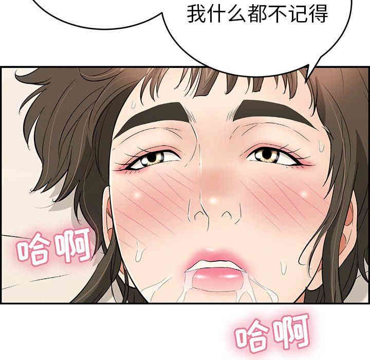 韩国漫画致命的你韩漫_致命的你-第48话在线免费阅读-韩国漫画-第101张图片