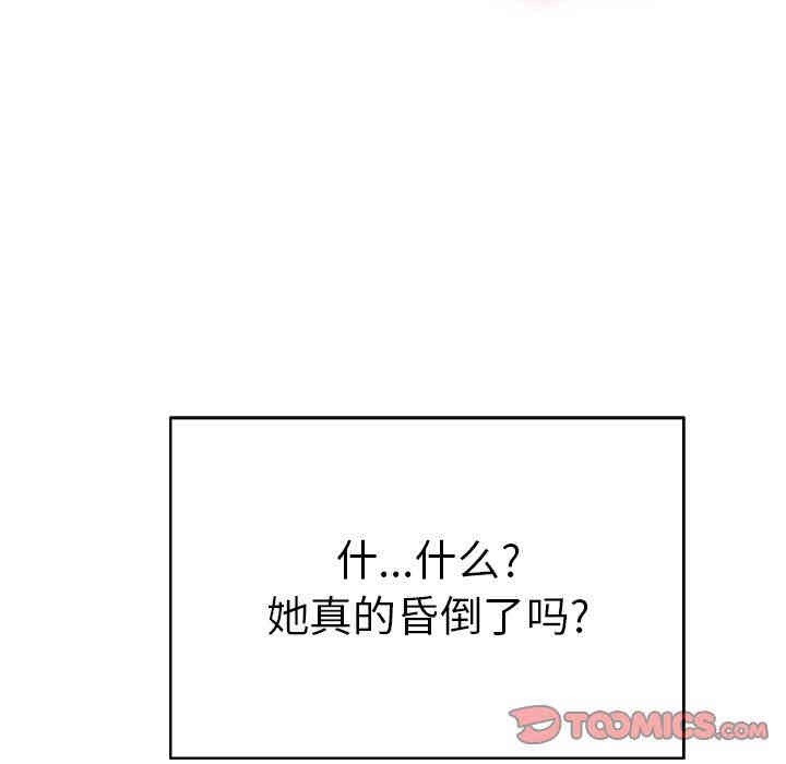 韩国漫画致命的你韩漫_致命的你-第48话在线免费阅读-韩国漫画-第102张图片