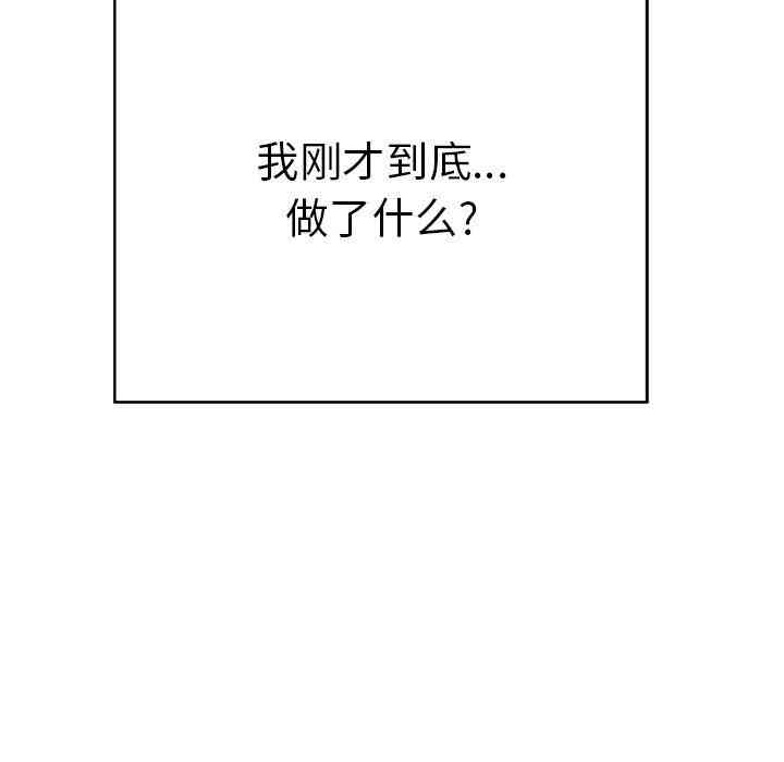 韩国漫画致命的你韩漫_致命的你-第48话在线免费阅读-韩国漫画-第104张图片