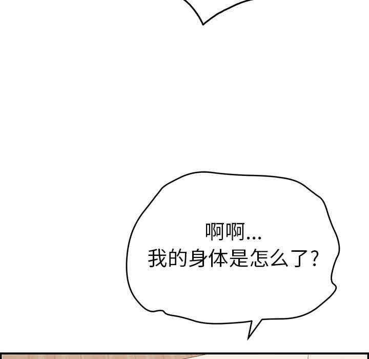 韩国漫画致命的你韩漫_致命的你-第48话在线免费阅读-韩国漫画-第114张图片