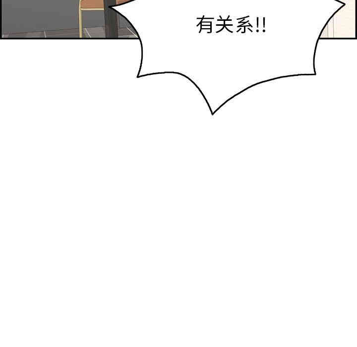 韩国漫画致命的你韩漫_致命的你-第48话在线免费阅读-韩国漫画-第118张图片