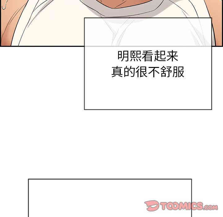 韩国漫画致命的你韩漫_致命的你-第48话在线免费阅读-韩国漫画-第120张图片