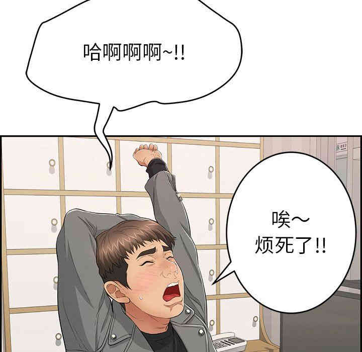 韩国漫画致命的你韩漫_致命的你-第48话在线免费阅读-韩国漫画-第124张图片