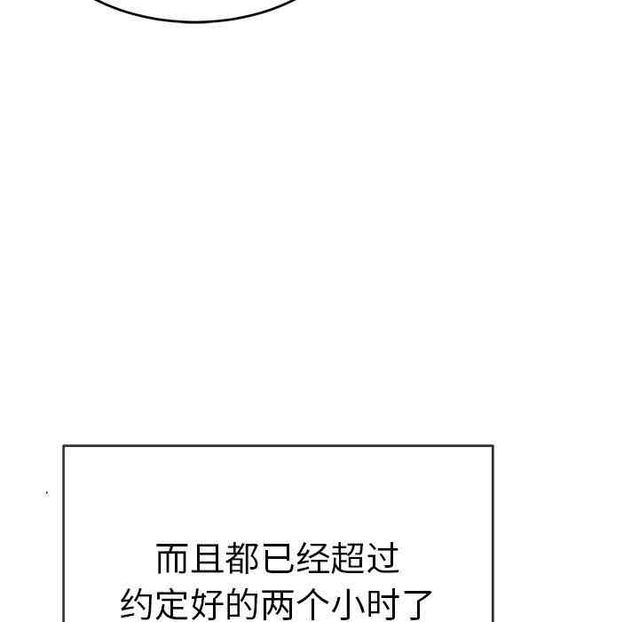 韩国漫画致命的你韩漫_致命的你-第48话在线免费阅读-韩国漫画-第128张图片