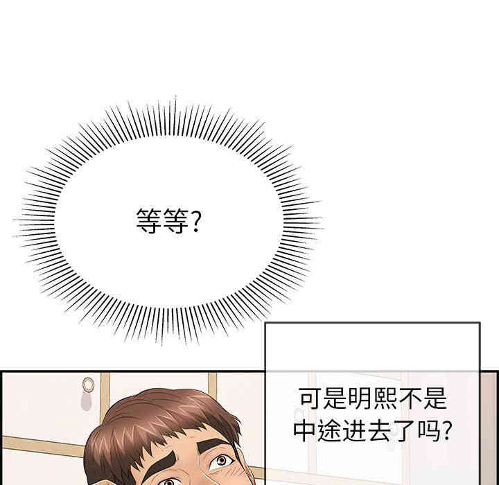 韩国漫画致命的你韩漫_致命的你-第48话在线免费阅读-韩国漫画-第131张图片