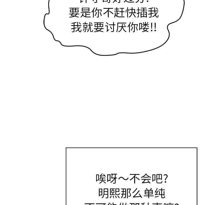 韩国漫画致命的你韩漫_致命的你-第48话在线免费阅读-韩国漫画-第136张图片