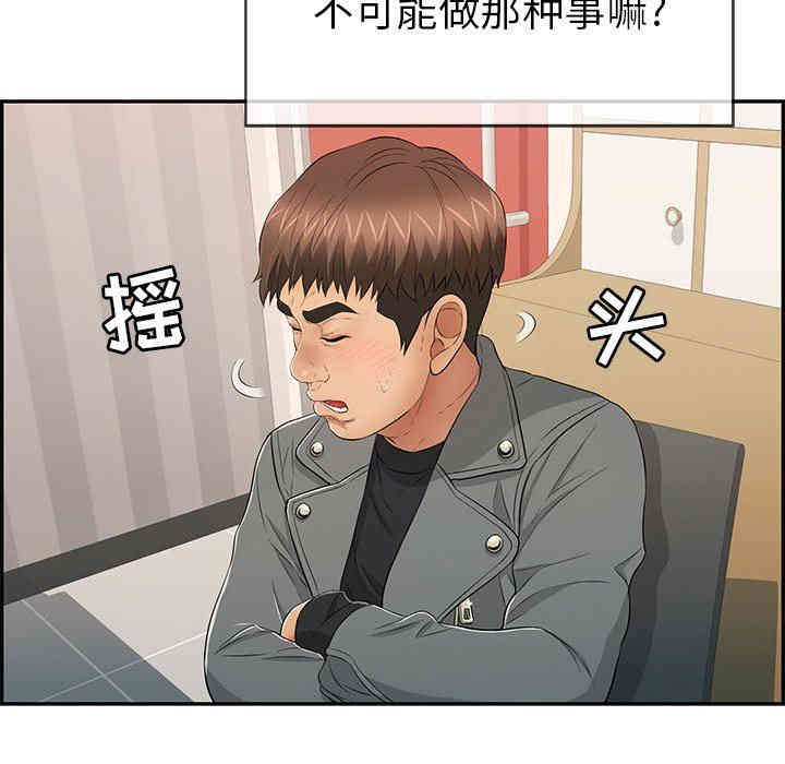 韩国漫画致命的你韩漫_致命的你-第48话在线免费阅读-韩国漫画-第137张图片