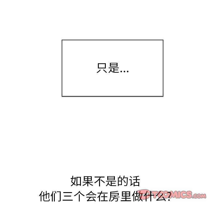 韩国漫画致命的你韩漫_致命的你-第48话在线免费阅读-韩国漫画-第138张图片