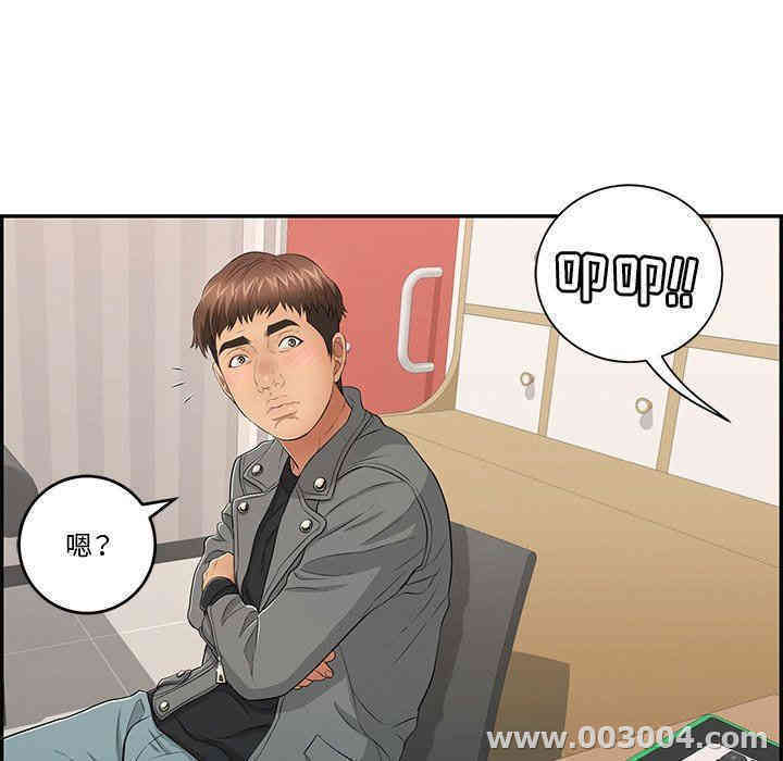 韩国漫画致命的你韩漫_致命的你-第48话在线免费阅读-韩国漫画-第141张图片