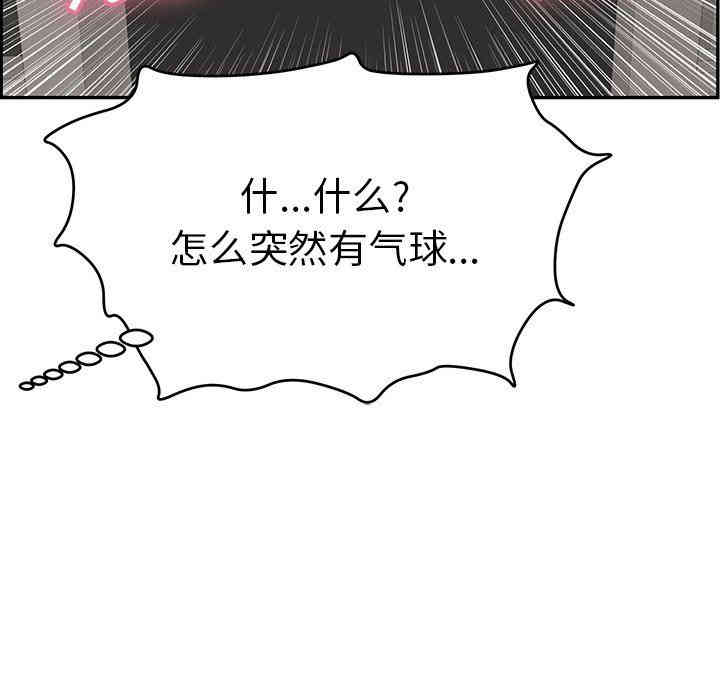 韩国漫画致命的你韩漫_致命的你-第48话在线免费阅读-韩国漫画-第144张图片