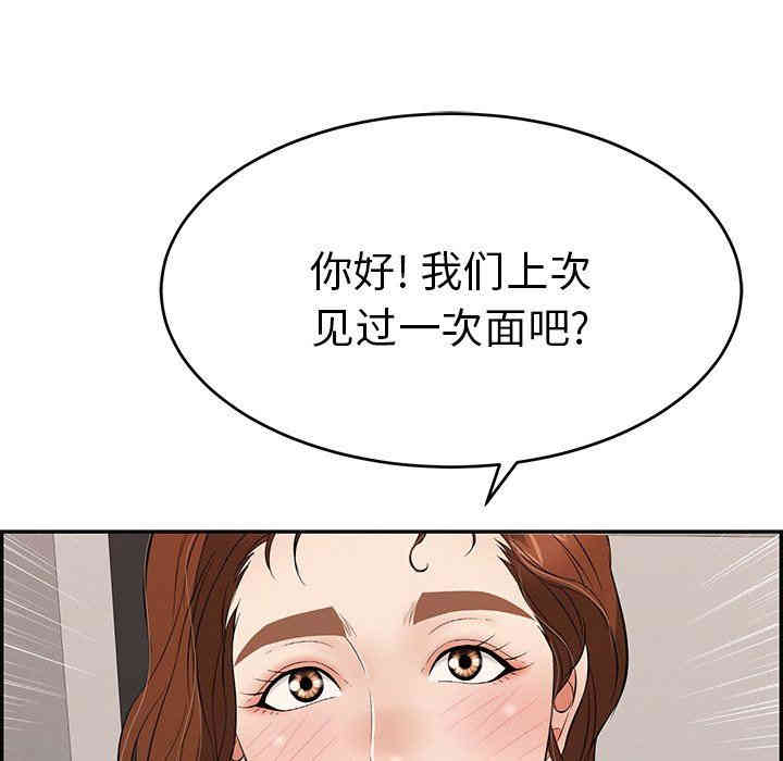 韩国漫画致命的你韩漫_致命的你-第48话在线免费阅读-韩国漫画-第145张图片