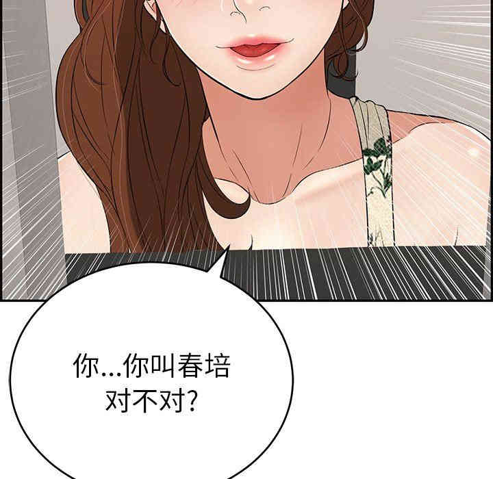 韩国漫画致命的你韩漫_致命的你-第48话在线免费阅读-韩国漫画-第146张图片