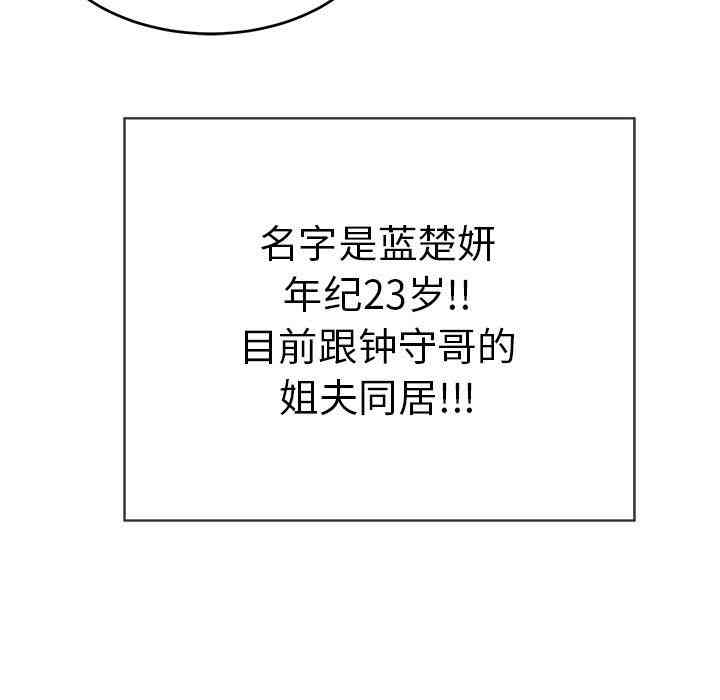 韩国漫画致命的你韩漫_致命的你-第48话在线免费阅读-韩国漫画-第149张图片