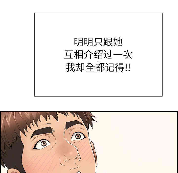 韩国漫画致命的你韩漫_致命的你-第48话在线免费阅读-韩国漫画-第150张图片