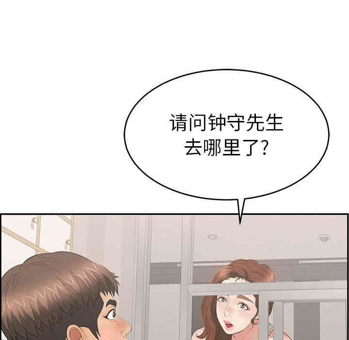 韩国漫画致命的你韩漫_致命的你-第48话在线免费阅读-韩国漫画-第152张图片