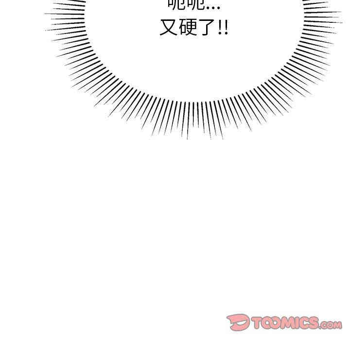 韩国漫画致命的你韩漫_致命的你-第48话在线免费阅读-韩国漫画-第156张图片