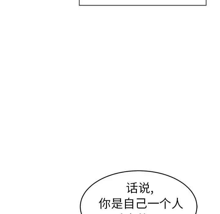 韩国漫画致命的你韩漫_致命的你-第49话在线免费阅读-韩国漫画-第22张图片