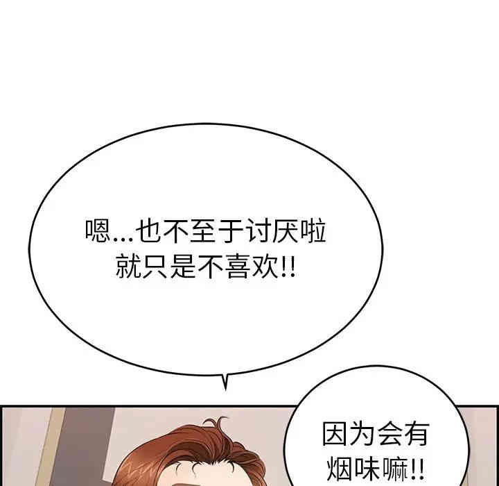 韩国漫画致命的你韩漫_致命的你-第49话在线免费阅读-韩国漫画-第31张图片