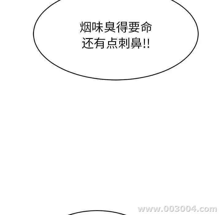 韩国漫画致命的你韩漫_致命的你-第49话在线免费阅读-韩国漫画-第33张图片