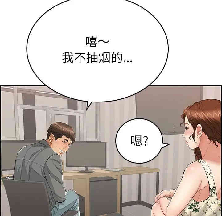 韩国漫画致命的你韩漫_致命的你-第49话在线免费阅读-韩国漫画-第34张图片