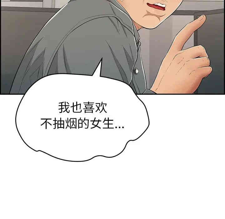 韩国漫画致命的你韩漫_致命的你-第49话在线免费阅读-韩国漫画-第37张图片