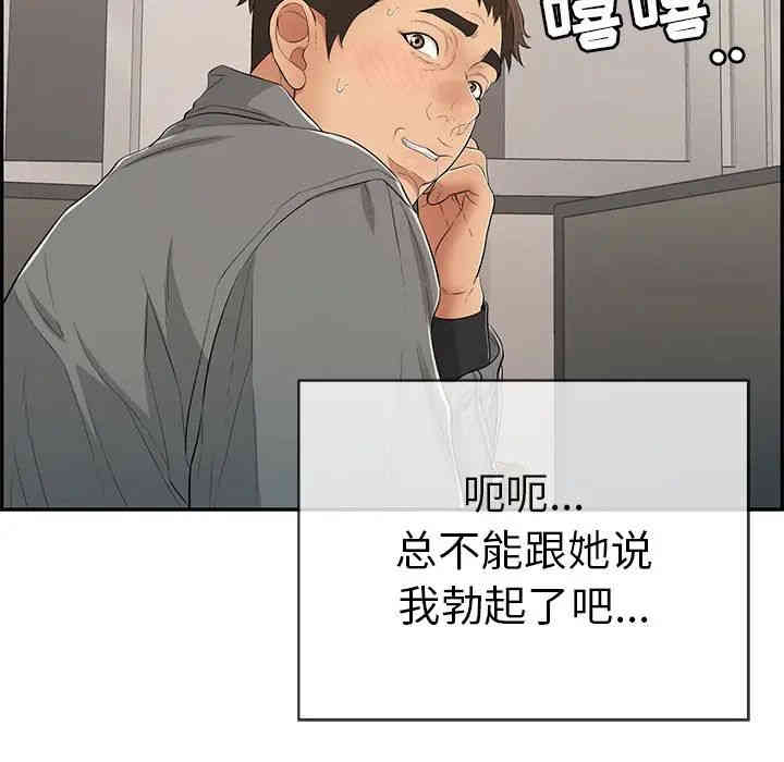 韩国漫画致命的你韩漫_致命的你-第49话在线免费阅读-韩国漫画-第43张图片