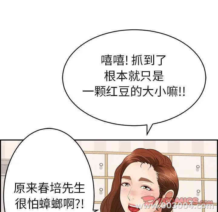 韩国漫画致命的你韩漫_致命的你-第49话在线免费阅读-韩国漫画-第57张图片