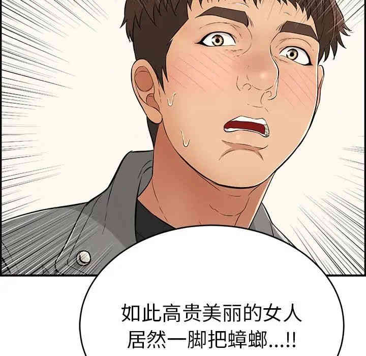 韩国漫画致命的你韩漫_致命的你-第49话在线免费阅读-韩国漫画-第60张图片