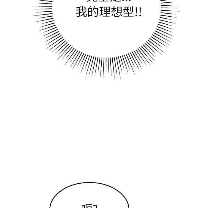 韩国漫画致命的你韩漫_致命的你-第49话在线免费阅读-韩国漫画-第62张图片