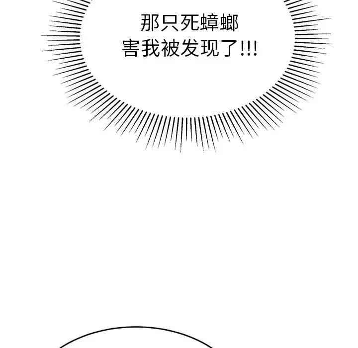 韩国漫画致命的你韩漫_致命的你-第49话在线免费阅读-韩国漫画-第71张图片