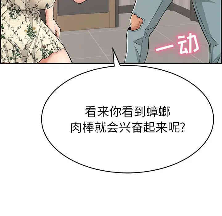 韩国漫画致命的你韩漫_致命的你-第49话在线免费阅读-韩国漫画-第73张图片