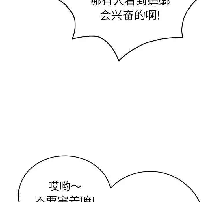 韩国漫画致命的你韩漫_致命的你-第49话在线免费阅读-韩国漫画-第76张图片